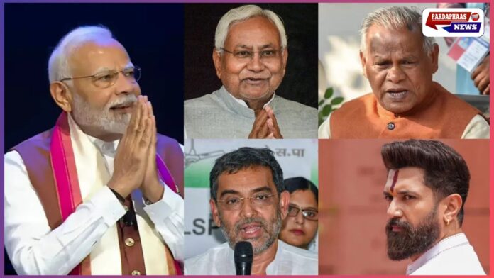 एनडीए ने सीट-बँटवारा फाइनल किया: BJP और JDU 101-101 सीटों पर लड़ेंगे - नाम अभी जारी होने बाकी हैं