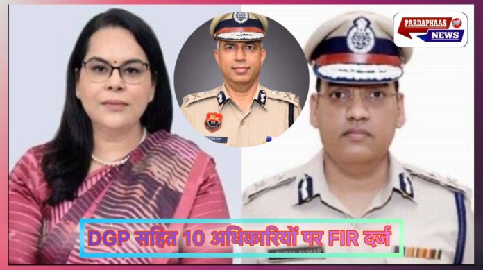 हरियाणा IPS वाई पूरन कुमार आत्महत्या मामले में बड़ी कार्रवाई — चंडीगढ़ में DGP सहित 10 अधिकारियों पर FIR दर्ज