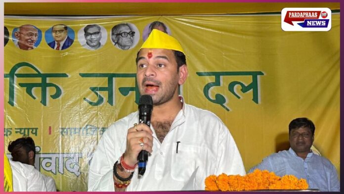 बिहार चुनाव 2025: तेज प्रताप यादव बोले – “महुआ में क्रिकेट स्टेडियम बनवाऊंगा, भारत-पाकिस्तान का मैच कराऊंगा” बिहार चुनाव 2025: तेज प्रताप यादव बोले – “महुआ में क्रिकेट स्टेडियम बनवाऊंगा, भारत-पाकिस्तान का मैच कराऊंगा”