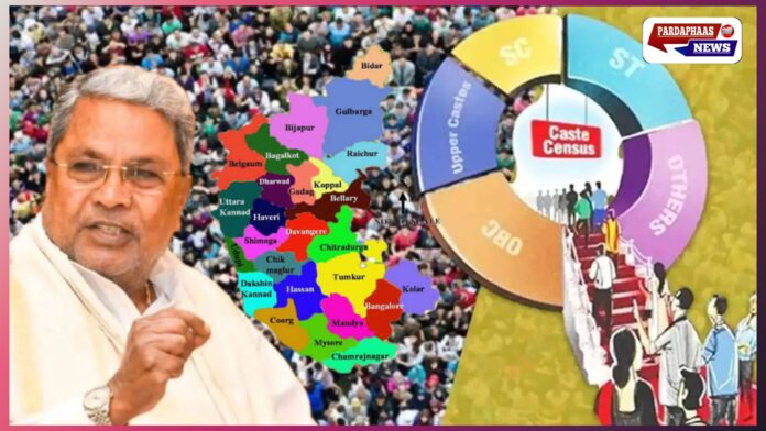 कर्नाटक जाति सर्वेक्षण की समयसीमा बढ़ी — अब 31 अक्टूबर तक पूरा करना अनिवार्य