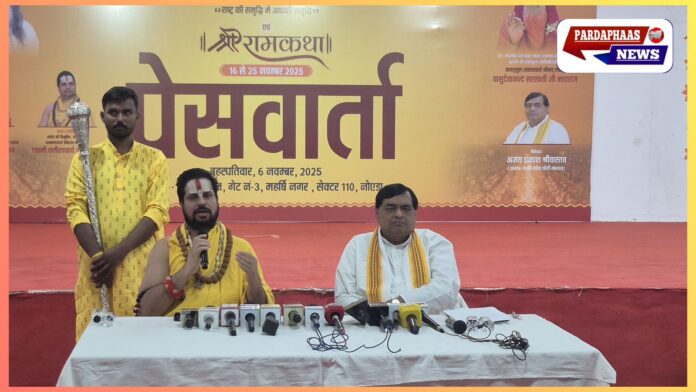 नोएडा में 16–25 नवंबर तक 108-कुंडीय 10 दिवसीय “भारत उत्कर्ष महायज्ञ” — 140 करोड़ आहुतियाँ विश्व शांति के लिए समर्पित