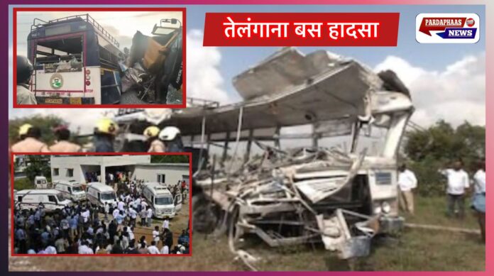 तेलंगाना — रंगारेड्डी में भीषण सड़क हादसा: 21 की मौत, दर्जनभर से अधिक घायल