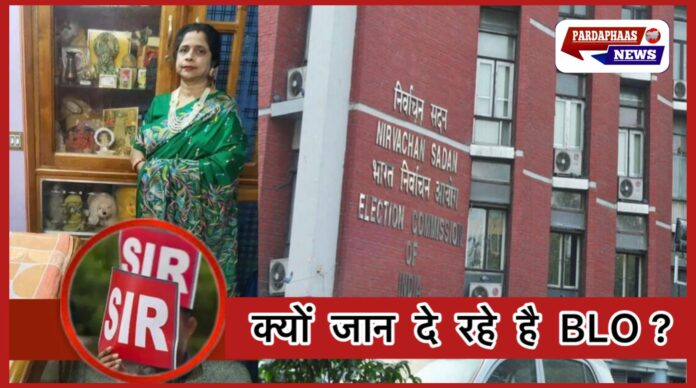 मतदाता सूची के गहन पुनरीक्षण (SIR) में दबाव — कई राज्यों में BLO की मौत, सियासी उठापटक तेज
