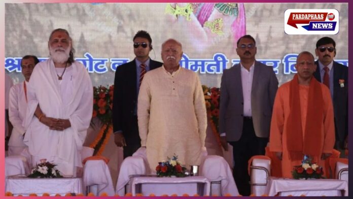 लखनऊ में ‘दिव्य गीता कार्यक्रम’: सरसंघचालक डॉ. मोहन भागवत ने कहा—गीता को केवल पढ़ें नहीं, जीवन में उतारें