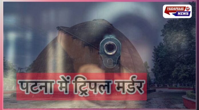 पटना में ज़मीन विवाद को लेकर तिहरा कांड: बुजुर्ग की गोली मारकर हत्या, भाग रहे दो अपराधियों को भीड़ ने पीट-पीटकर मार डाला