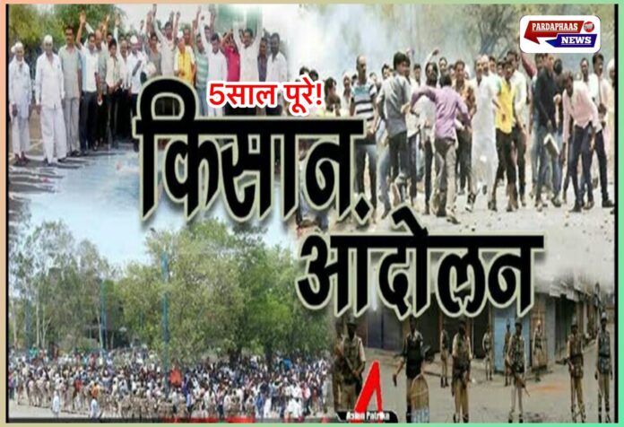 किसान आंदोलन के 5 साल: फिर सड़कों पर उतरेंगे किसान, राष्ट्रपति को सौंपा जाएगा ज्ञापन