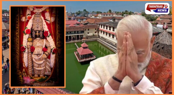 800 साल पुराना उडुपी श्री कृष्ण मठ — आध्यात्मिक धरोहर से प्रधानमंत्री के दौरे का पवित्र आरंभ