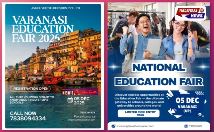 वाराणसी में 5 दिसंबर को लग रहा है भव्य EDUCATION FAIR — देशभर के प्रतिष्ठित कॉलेज होंगे शामिल एक ही छत के नीचे