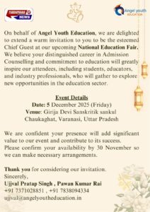 वाराणसी में 5 दिसंबर को लग रहा है भव्य EDUCATION FAIR — देशभर के प्रतिष्ठित कॉलेज होंगे शामिल एक ही छत के नीचे