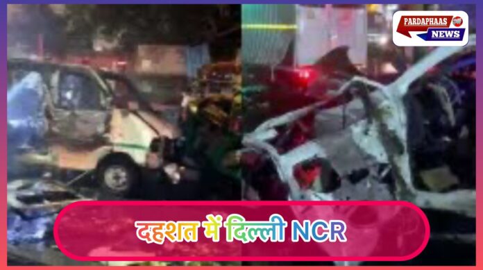 दिल्ली फिर दहली: लाल किले के पास जोरदार धमाका, 13 की मौत, 30 से अधिक घायल