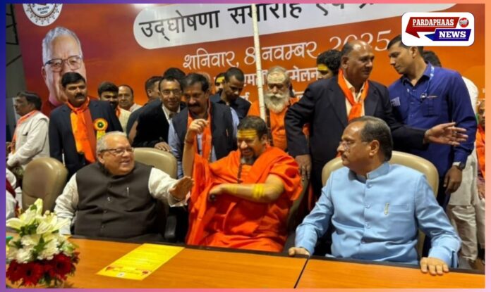 विश्व ब्राह्मण कल्याण परिषद ट्रस्ट : राष्ट्रीय पुनर्जागरण और सामाजिक समरसता के लिए 'पवित्र यज्ञ' का शुभारंभ