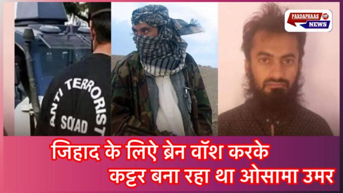 राजस्थान: NIA इनपुट पर ATS ने मौलवी ओसामा उमर को गिरफ्तार — आरोप TTP से जुड़ाव का