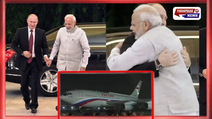 पुतिन दिल्ली पहुंचे; मोदी ने एयरपोर्ट पर गले लगा कर स्वागत किया, दोनों एक ही कार में पीएम आवास पहुँचे