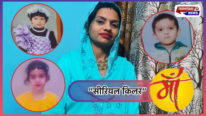 “सुंदर बच्चियों से नफरत… और मौत उसका हथियार — पानीपत में महिला सीरियल किलर बेनक़ाब!”