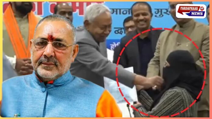 नीतीश कुमार के वायरल वीडियो पर सियासी घमासान, गिरिराज सिंह आए समर्थन में