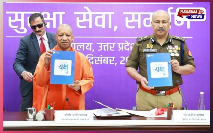 उत्तर प्रदेश में अपराध पर हाई-टेक वार — मुख्यमंत्री ने लॉन्च किया ‘यक्ष (Yaksh)’ ऐप
