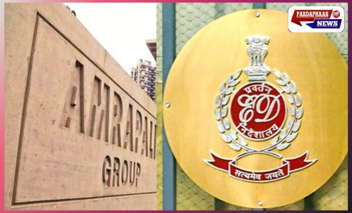 आम्रपाली ग्रुप पर ED का बड़ा एक्शन, 99.26 करोड़ की संपत्तियां अटैच