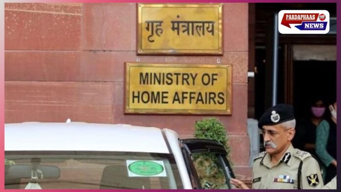 एजीएमयूटी कैडर में बड़ा प्रशासनिक फेरबदल, गृह मंत्रालय ने IAS–IPS अधिकारियों के तबादले किए