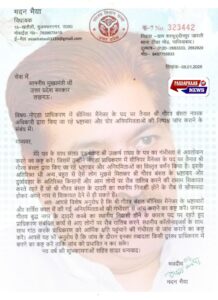 "Zero Tolerance या Zero Action" ? नोएडा में भ्रष्टाचार, भूमाफिया और कचरा माफिया के आरोपों से हिली “योगी मॉडल” की ज़मीन
