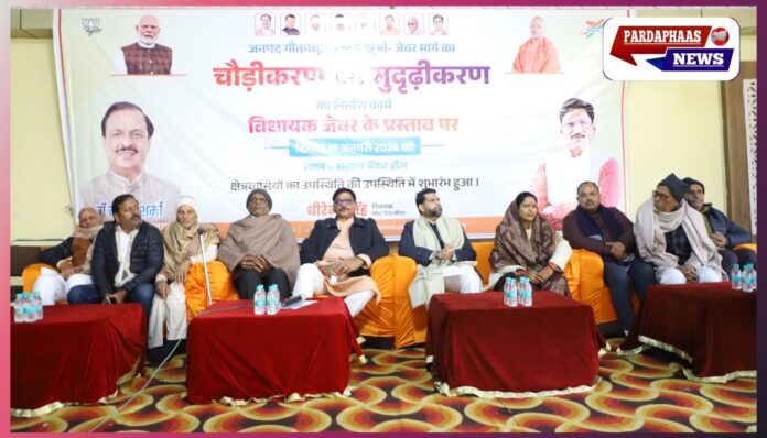 जेवर विधायक धीरेन्द्र सिंह की पहल से खुर्जा–जेवर मार्ग को मिली नई रफ्तार, 40 करोड़ की परियोजना से एयरपोर्ट कनेक्टिविटी होगी मजबूत