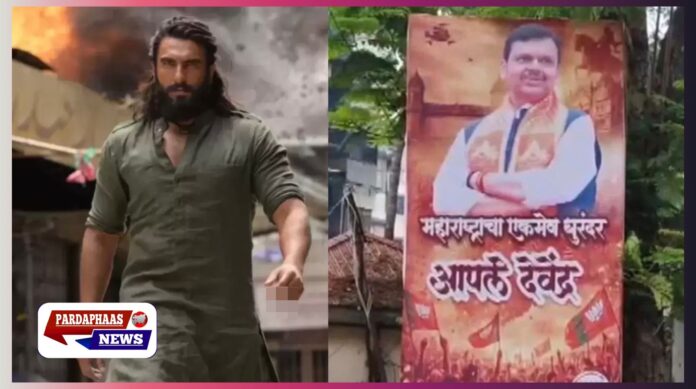 BMC चुनाव में BJP की ऐतिहासिक जीत, मुंबई में लगे ‘महाराष्ट्र का धुरंधर’ पोस्टर, फडणवीस बने जीत के चेहरा