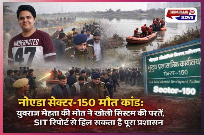 नोएडा में हादसा या सिस्टम फेलियर? — युवराज मेहता की मौत पर 60 पन्नों वाली नोएडा ऑथोरिटी की रिपोर्ट, SIT की जांच अब निर्णायक मोड़ पर