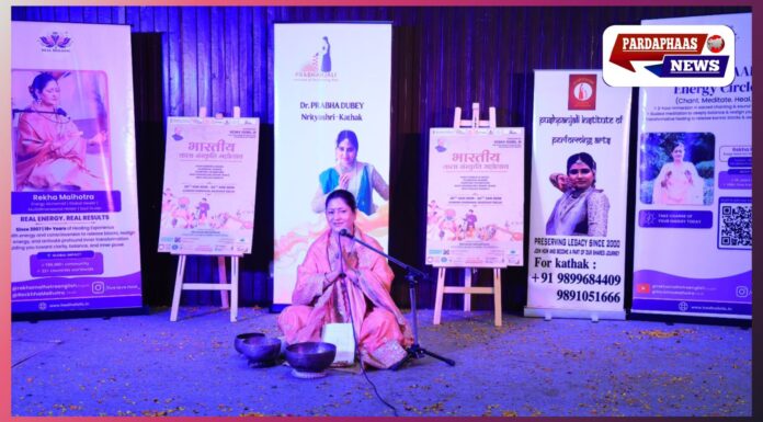 राजघाट में गूंजी आत्मा की ध्वनि रेखा मल्होत्रा द्वारा आयोजित ‘अनहद नाद एनर्जी सर्कल’ ने बिखेरी दिव्यता, शांति और आत्म-जागरण की तरंगें