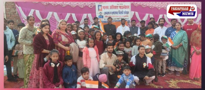 ये सदस्य रहे मौजूद कार्यक्रम में संस्था के कई सदस्य उपस्थित रहे, जिनमें प्रमुख रूप से— एडवोकेट महेश प्रजापति, डॉ. बिट्टू, विजय, विकास गुप्ता, सूरज, रणजीत वर्मा, शिवम पांडे, अनुपम भगत, जितेंद्र, धर्मेन्द्र साह, पिंटू कुमार, सूरज गुप्ता, चित्रांशु कुमार, दिनेश सहित अन्य समस्त सदस्य शामिल रहे।