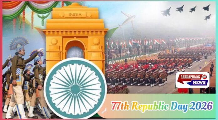 कर्तव्य पथ पर भारत का गौरव — 77वें गणतंत्र दिवस पर दुनिया देखेगी शक्ति, संस्कृति और तकनीक का समन्वय