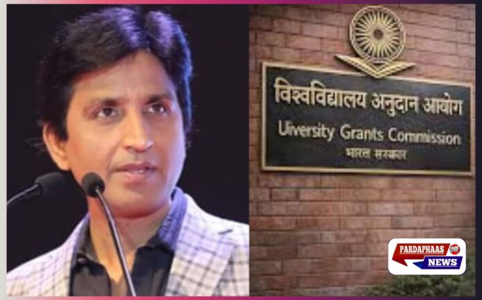 कुमार विश्वास ने UGC नियमों का जोरदार विरोध किया — “मैं अभागा सवर्ण हूँ”, #UGC_RollBack ट्रेंड