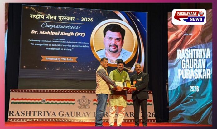नोएडा के डॉ. महिपाल सिंह को ‘राष्ट्रीय गौरव पुरस्कार 2026’, दिव्यांग पुनर्वास और मानव सेवा के लिए मिला राष्ट्रीय सम्मान