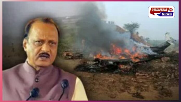 बारामती प्लेन क्रैश: मेडे कॉल, तकनीकी खराबी और धुंध—डिप्टी सीएम अजित पवार समेत 5 की मौत, 26 मिनट में कैसे टूटा सब कुछ