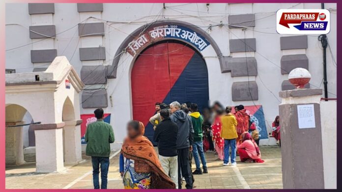 अयोध्या जेल से दो कैदियों की भयानक फरारी — वरिष्ठ अधीक्षक-जेलेर समेत 10 कर्मी निलंबित, मनहंट तेज