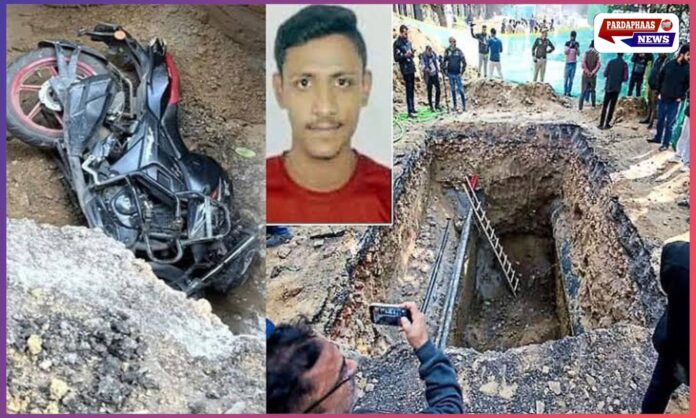 बिना बैरिकेडिंग मौत का गड्ढा बना: जनकपुरी में जल बोर्ड की लापरवाही से 26 वर्षीय युवक की दर्दनाक मौत