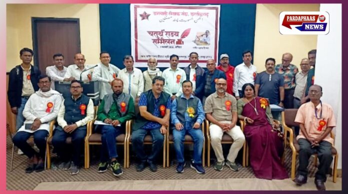 “सांप्रदायिक फासीवाद के खिलाफ रचनात्मक प्रतिरोध का संकल्प: रायपुर में छत्तीसगढ़ जलेस का चौथा राज्य सम्मेलन संपन्न”