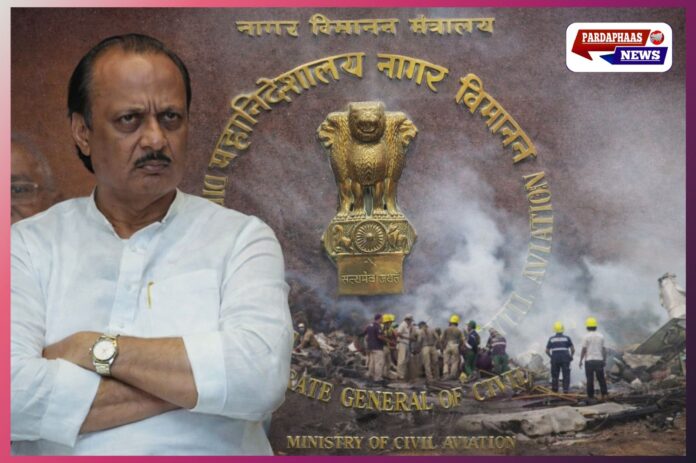 अजित पवार विमान हादसा: साजिश की आशंका पर सियासत गरम, DGCA और CID की जांच तेज