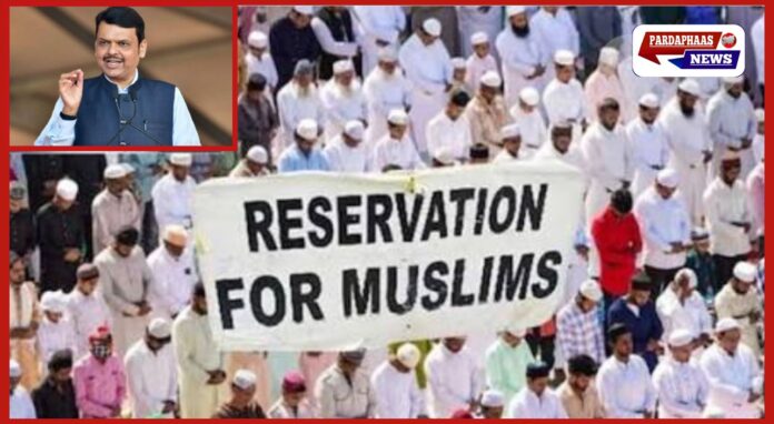 महाराष्ट्र में मुस्लिमों के 5% आरक्षण पर अंतिम विराम: सभी प्रशासनिक प्रक्रियाएं समाप्त, अब नहीं मिलेगा कोई लाभ