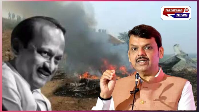 अजित पवार विमान हादसे की जांच पर फडणवीस सख्त: “सभी संदेह DGCA को सौंपें”