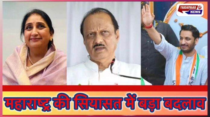 महाराष्ट्र की सियासत में बड़ा बदलाव: अजित पवार के निधन के बाद सुनेत्रा पवार बनीं एनसीपी की राष्ट्रीय अध्यक्ष, पार्थ पवार राज्यसभा के उम्मीदवार