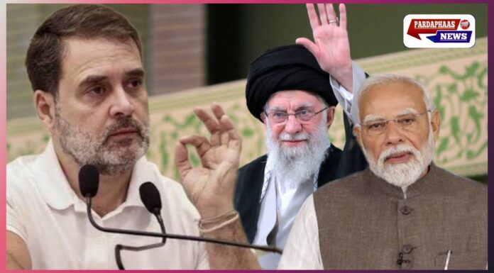 खामेनेई की मौत पर राहुल गांधी का सवाल: “क्या राष्ट्राध्यक्ष की हत्या का समर्थन करते हैं पीएम मोदी?”