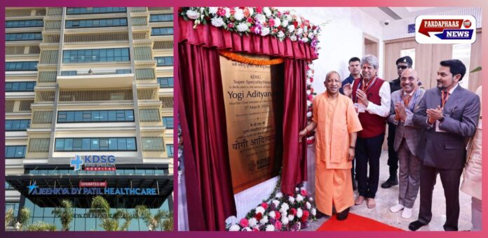 नोएडा में स्वास्थ्य सेवाओं को मिला नया आयाम: 300 बेड के KDSG मल्टी-स्पेशियलिटी अस्पताल का भव्य उद्घाटन