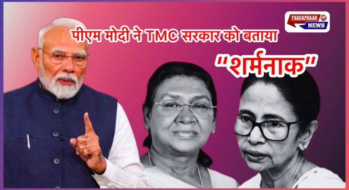 सिलीगुड़ी विवाद: राष्ट्रपति द्रौपदी मुर्मू ने जताई नाराजगी, पीएम मोदी ने TMC सरकार को बताया ‘शर्मनाक’, ममता बनर्जी का पलटवार