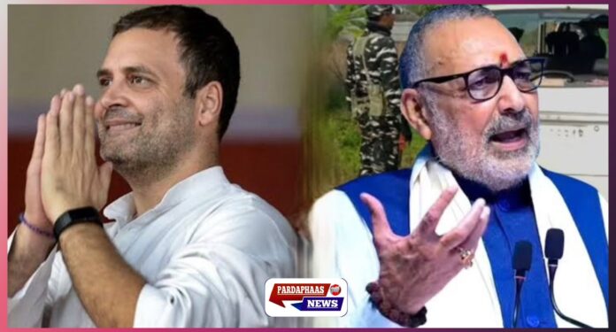 “बहादुर शाह जफर जैसे ‘अंतिम बादशाह’ हैं राहुल गांधी” — गिरिराज सिंह का तीखा हमला, कहा– ‘नकली गांधी परिवार के अबोध युवराज’