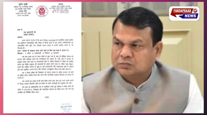 UP पुलिस SI भर्ती परीक्षा के सवाल पर बवाल: ‘पंडित’ शब्द को अवसरवादिता से जोड़ने पर विवाद, BJP विधायक सुरेश पासी ने की कार्रवाई की मांग