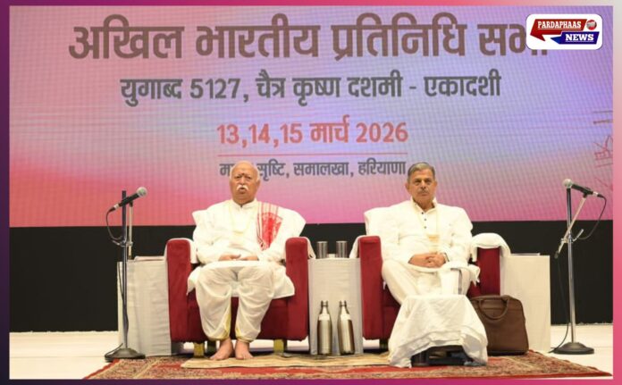 समालखा में RSS की अखिल भारतीय प्रतिनिधि सभा: संगठन विस्तार, सामाजिक कार्यक्रमों और 2027 तक बड़े ढांचागत बदलावों पर मंथन