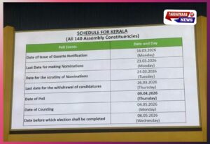 पांच राज्यों में विधानसभा चुनाव की तारीखों का ऐलान: 9 और 23 अप्रैल को मतदान, 4 मई को आएंगे नतीजे