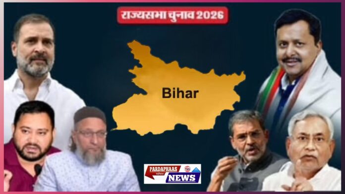 बिहार राज्यसभा चुनाव में ‘सियासी खेला’ तेज: 239 विधायकों ने डाले वोट, कांग्रेस-राजद के 4 विधायक गायब; 5वीं सीट पर NDA-महागठबंधन में कड़ा मुकाबला