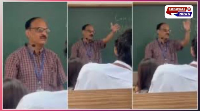 बेंगलुरु की PES यूनिवर्सिटी में विवाद: मुस्लिम छात्र को ‘आतंकी’ कहने पर प्रोफेसर सस्पेंड, FIR दर्ज