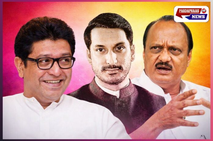 पार्थ पवार-राज ठाकरे मुलाकात से महाराष्ट्र में सियासी हलचल, बदले समीकरणों के संकेत