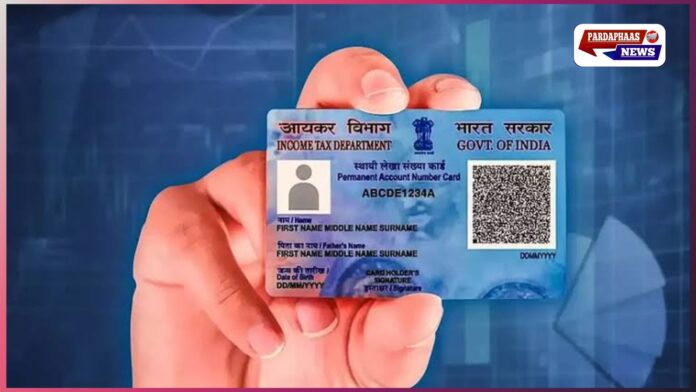 1 अप्रैल से PAN नियमों में बड़ा बदलाव: सिर्फ Aadhaar नहीं चलेगा, लेनदेन और बीमा में भी सख्ती बढ़ी